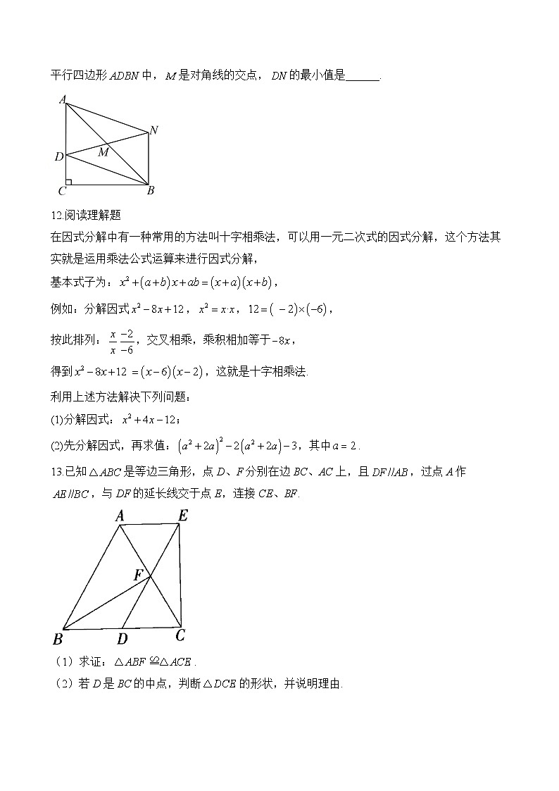 （5）—八年级数学北师大版暑假作业(含答案)第3页