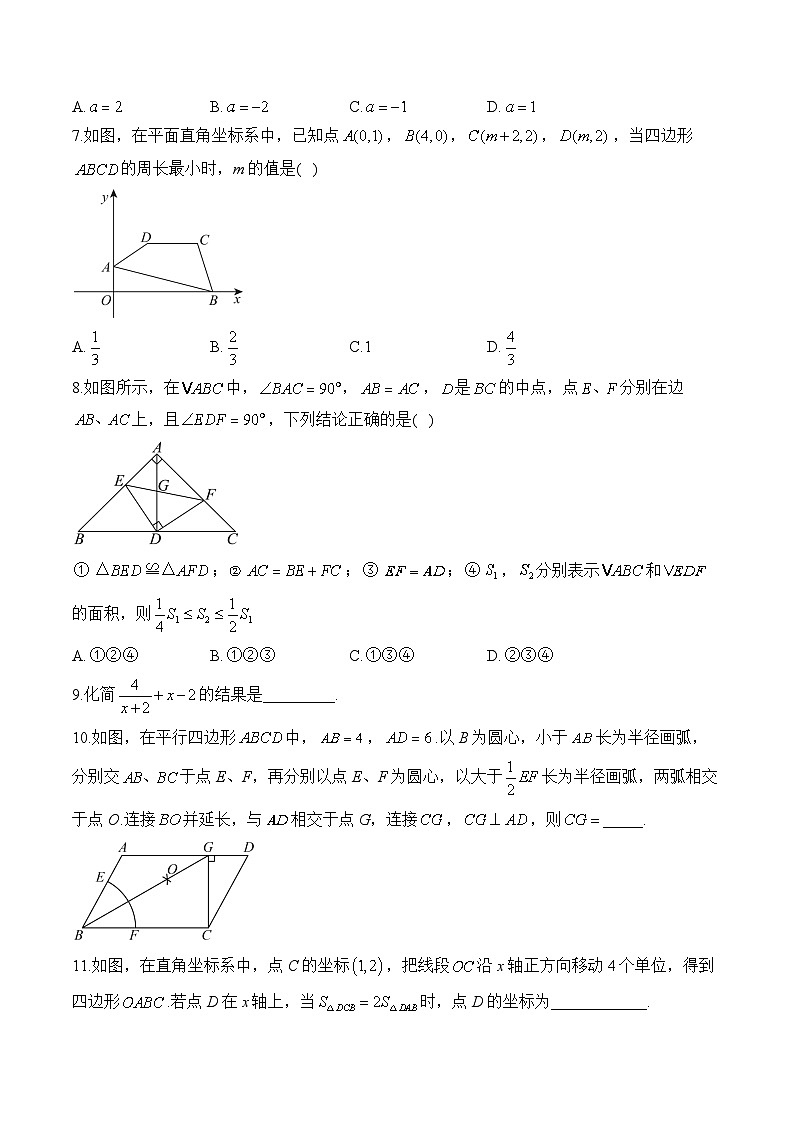 （7）—八年级数学北师大版暑假作业(含答案)第2页