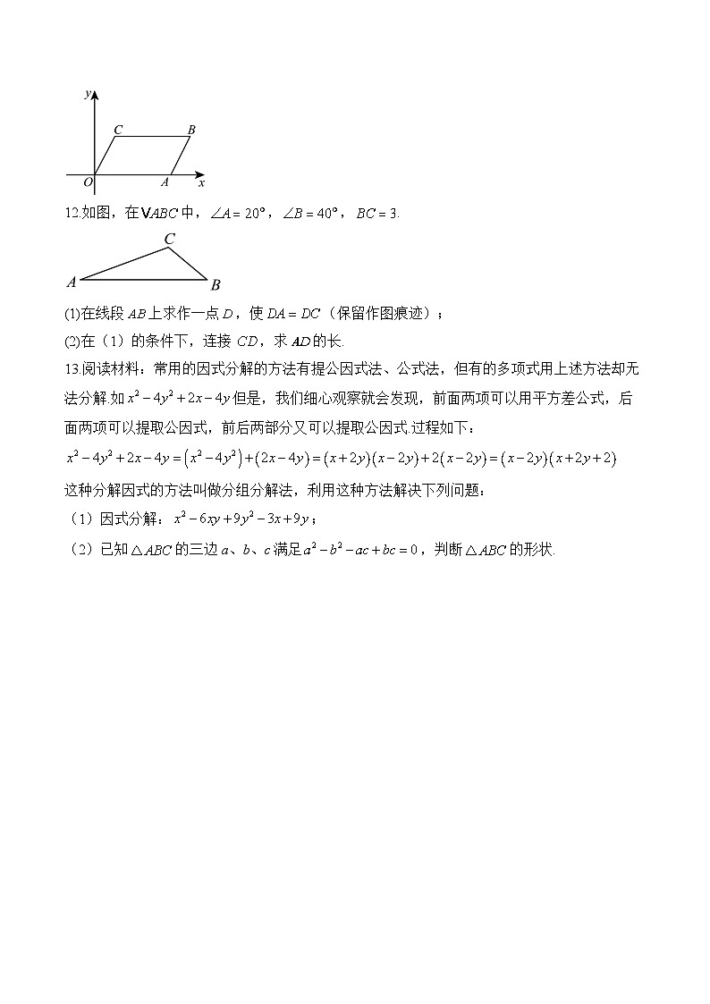 （7）—八年级数学北师大版暑假作业(含答案)第3页