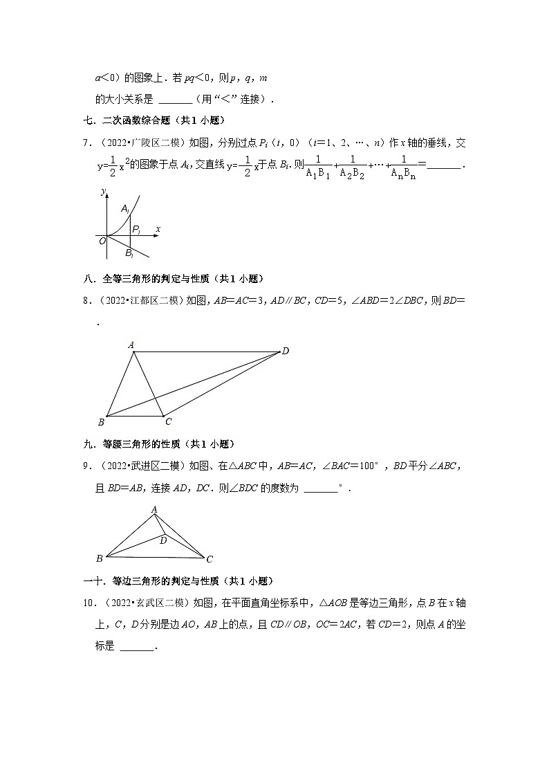 江苏省中考数学模拟题精选按题型分层分类汇编-05填空题（提升题）（含解析）第2页
