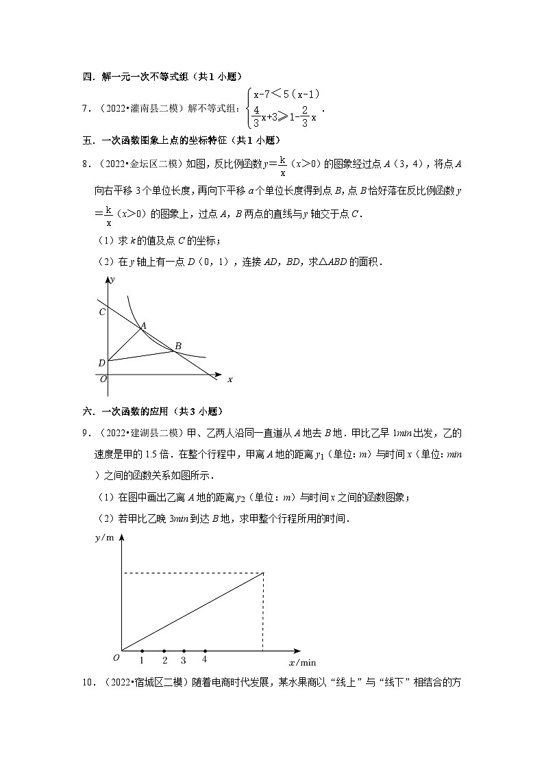 江苏省中考数学模拟题精选按题型分层分类汇编-07解答题（中档题）（含解析）第2页