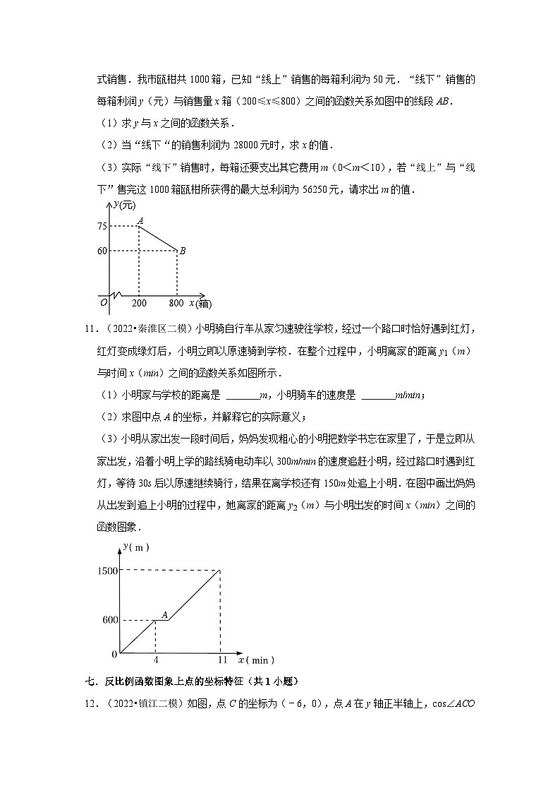 江苏省中考数学模拟题精选按题型分层分类汇编-07解答题（中档题）（含解析）第3页