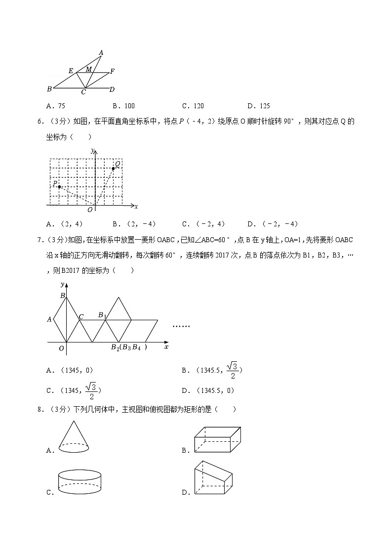 2024年四川省凉山州西昌市中考数学一模试卷（含答案解析）第2页