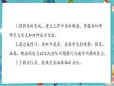 【新教材】人教版七年级上册数学6.3.1 角的概念（课件+教案+同步练习）
