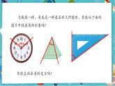 【新教材】人教版七年级上册数学6.3.1 角的概念（课件+教案+同步练习）