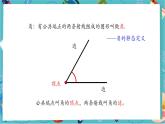 【新教材】人教版七年级上册数学6.3.1 角的概念（课件+教案+同步练习）