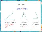 【新教材】人教版七年级上册数学6.3.1 角的概念（课件+教案+同步练习）