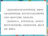 【新教材】人教版七年级上册数学6.3.2 角的比较与运算（第1课时）（课件+教案+同步练习）