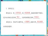 【新教材】人教版七年级上册数学6.3.2 角的比较与运算（第1课时）（课件+教案+同步练习）