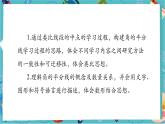 【新教材】人教版七年级上册数学6.3.2 角的比较与运算（第2课时）——角的平分线（课件+教案+同步练习）
