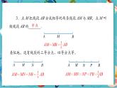 【新教材】人教版七年级上册数学6.3.2 角的比较与运算（第2课时）——角的平分线（课件+教案+同步练习）