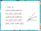 【新教材】人教版七年级上册数学6.3.3 余角和补角（课件+教案+同步练习）
