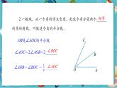 【新教材】人教版七年级上册数学6.3.3 余角和补角（课件+教案+同步练习）