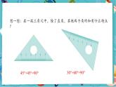 【新教材】人教版七年级上册数学6.3.3 余角和补角（课件+教案+同步练习）
