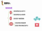 人教版數(shù)學(xué)八下同步講練課件18.2 特殊的平行四邊形 第二課時(shí)