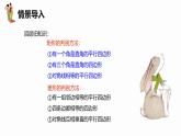 人教版數(shù)學(xué)八下同步講練課件18.2 特殊的平行四邊形 第六課時(shí)