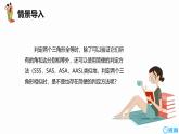 人教版數(shù)學(xué)九下同步講練課件27.2 相似三角形 第二課時