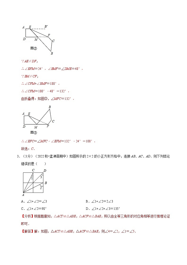浙教版数学八上题型分类训练专题1.11 三角形的初步知识章末题型过关卷（解析版）第2页