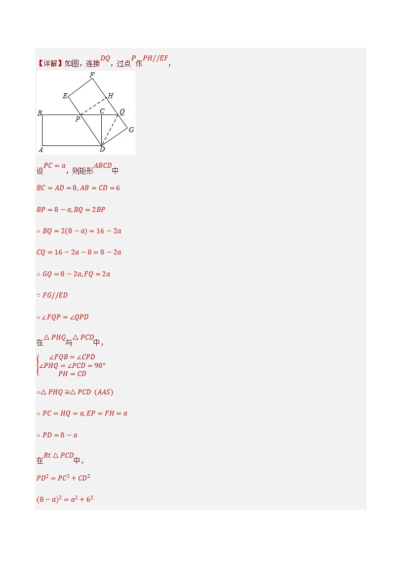 浙教版数学八上题型分类训练专题6.2期末专项复习之特殊三角形二十个必考点（解析版）第3页