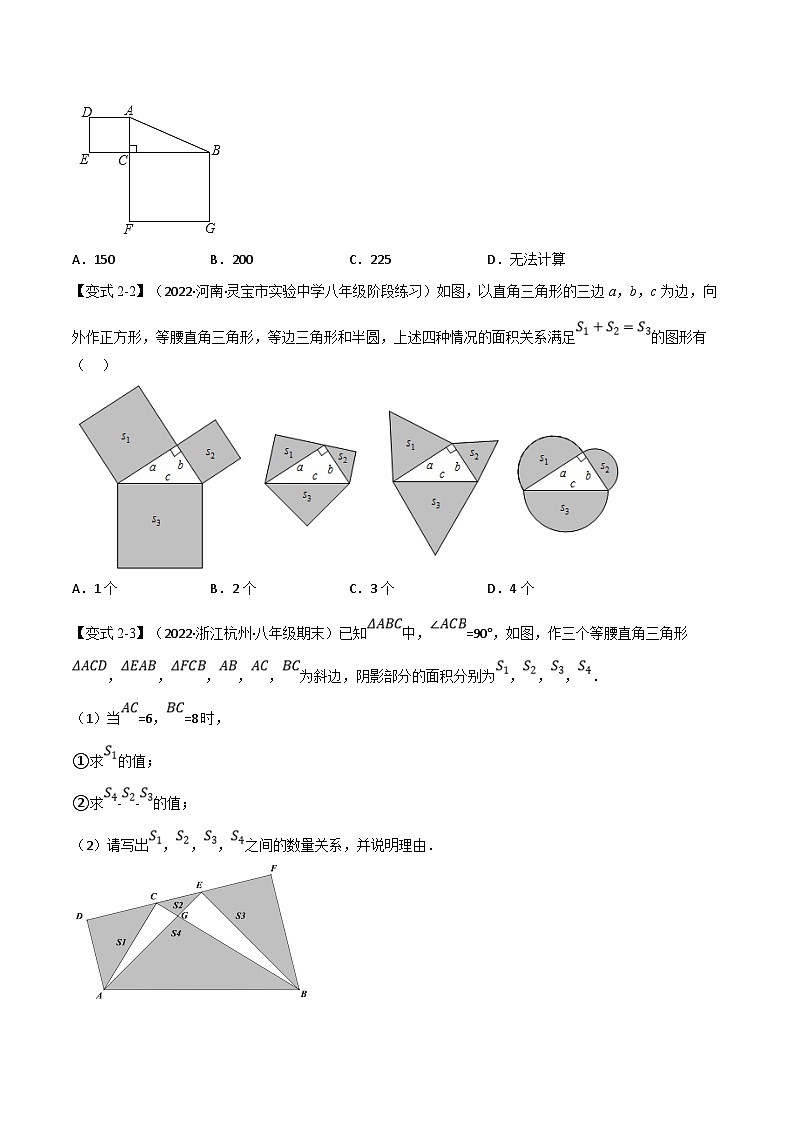 浙教版数学八上题型分类训练专题6.2期末专项复习之特殊三角形二十个必考点（原卷版）第3页