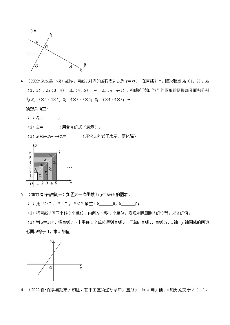 浙教版数学八上题型分类训练专题5.6 一次函数的综合大题专项训练（50道）（原卷版）第2页
