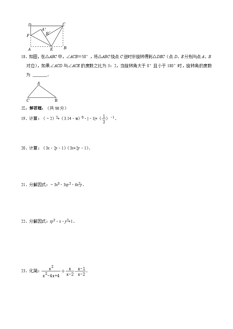 沪教版数学七年级上册期末模拟预测卷01（原卷版）第3页