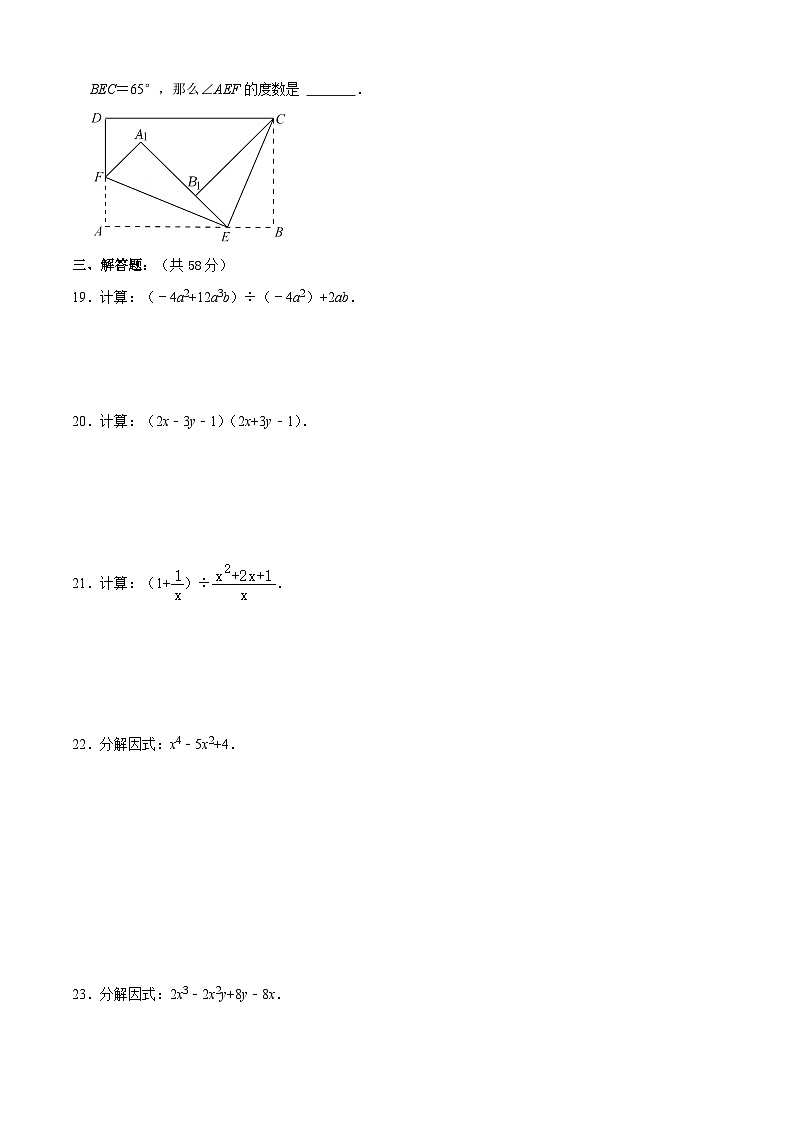 沪教版数学七年级上册期末模拟预测卷02（原卷版）第3页