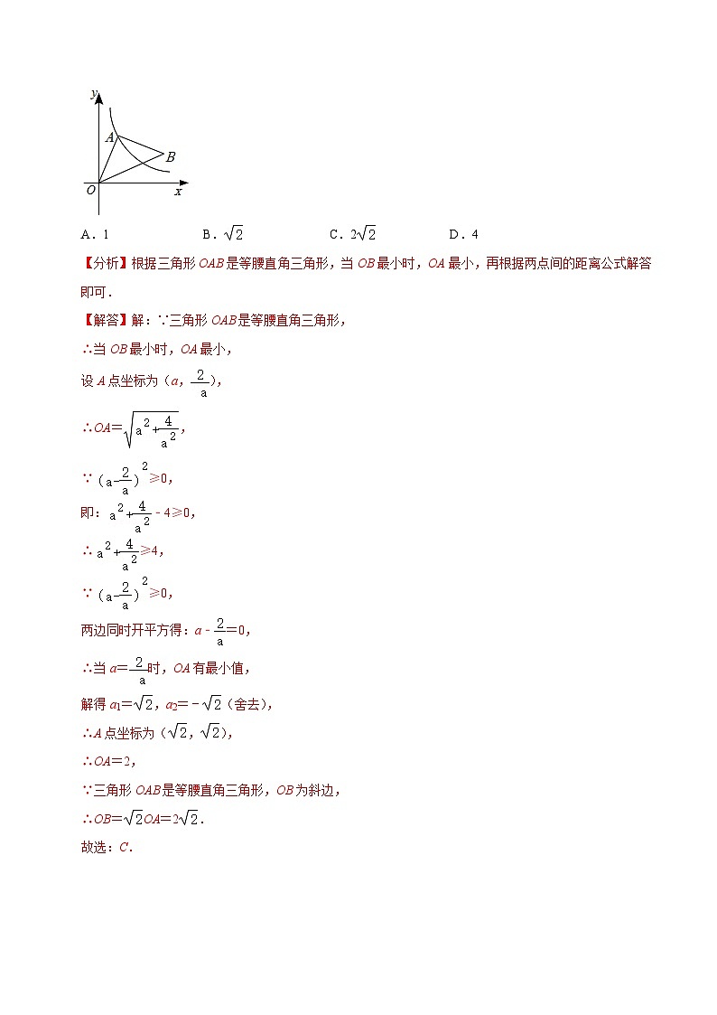 (江苏专用)中考数学真题分项汇编专题04函数与一次函数（共27题）（解析版）第3页