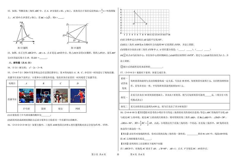 2025广东深圳九年级年级中考适应性考试模拟测试数学试卷第2页