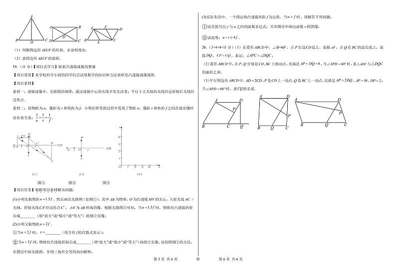 2025广东深圳九年级年级中考适应性考试模拟测试数学试卷第3页