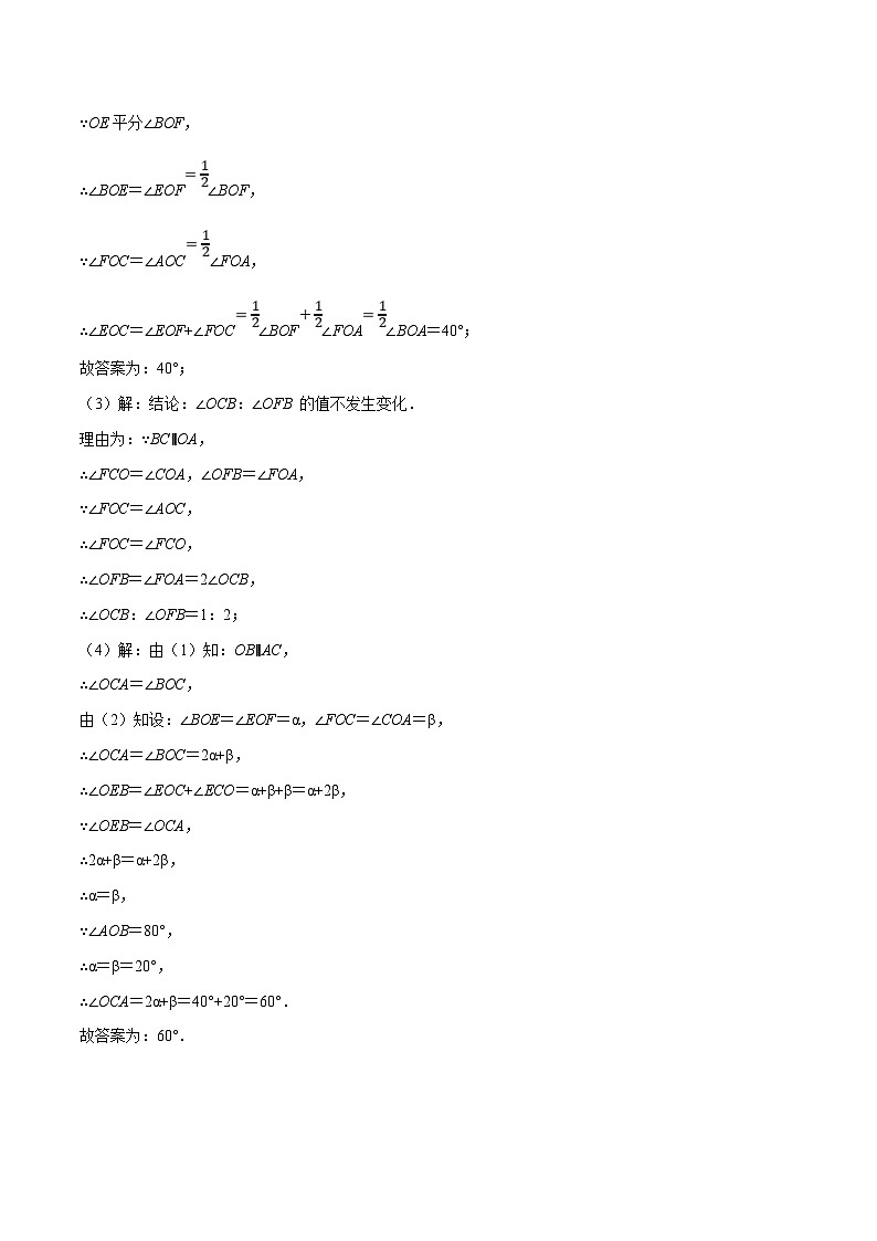人教版数学七下重难点培优训练专题5.7 平移中的几何问题（原卷版）第2页