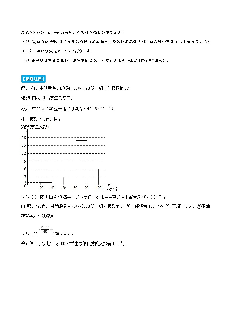 人教版数学七下重难点培优训练专题10.1 统计图的综合应用（原卷版）第2页