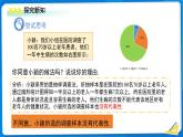 初中數(shù)學(xué)北師大版（2024）七年級(jí)上冊(cè)6.2 數(shù)據(jù)的收集（第2課時(shí)）課件