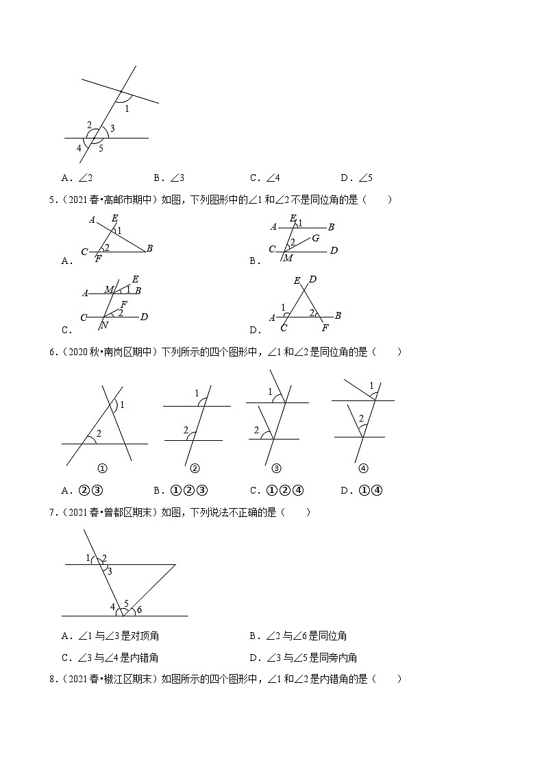 人教版数学七下同步培优训练专题5.3相交线（3）三线八角（原卷版）第2页