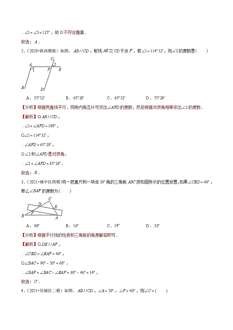 人教版数学七下同步培优训练专题5.6平行线的性质（解析版）第2页