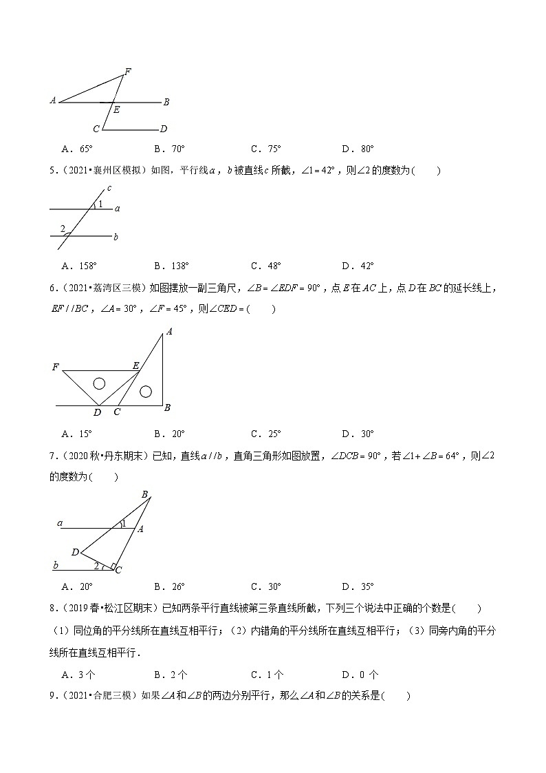 人教版数学七下同步培优训练专题5.6平行线的性质（原卷版）第2页