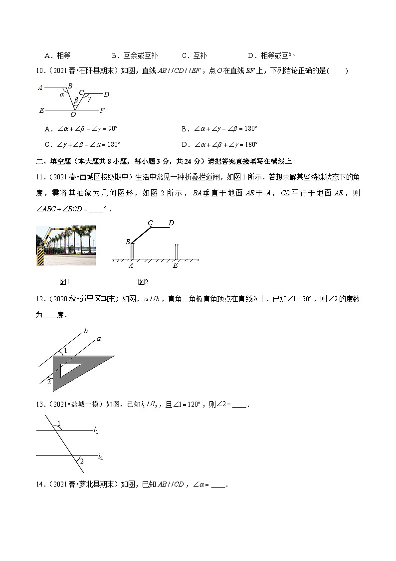 人教版数学七下同步培优训练专题5.6平行线的性质（原卷版）第3页