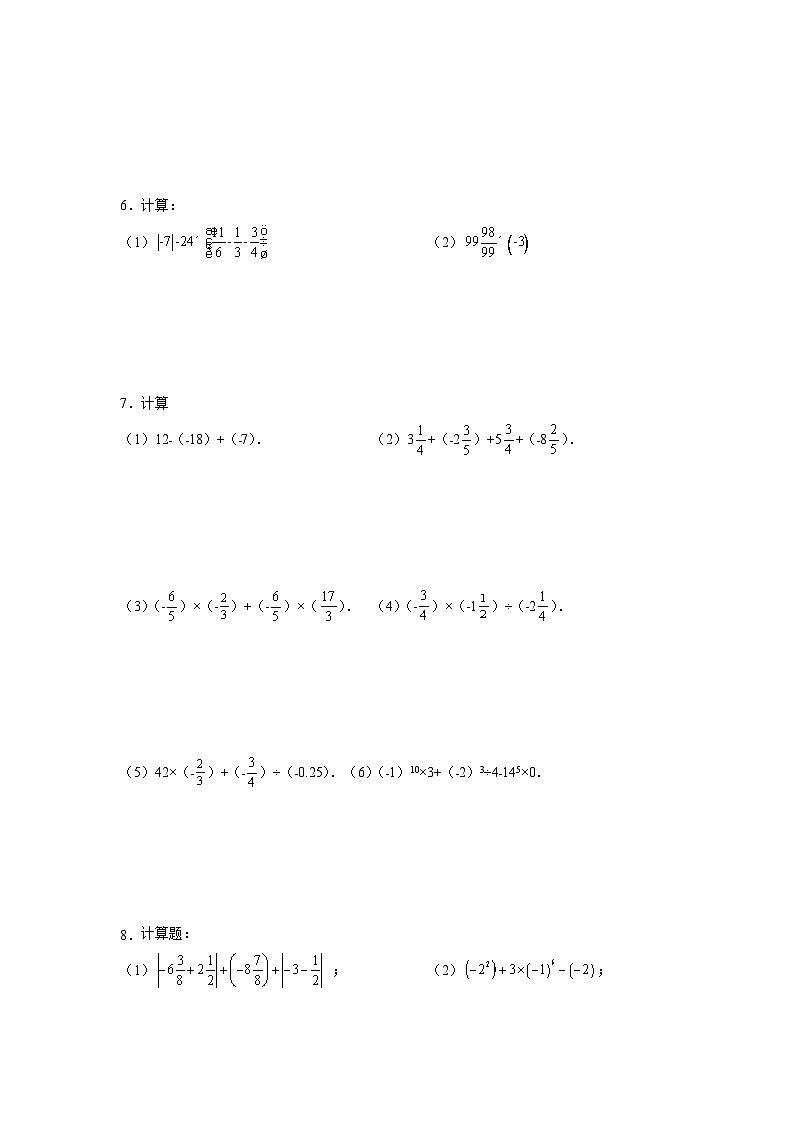 人教版数学七上同步专题1.42 有理数混合运算31题（培优篇）（专项练习）（含解析）第2页