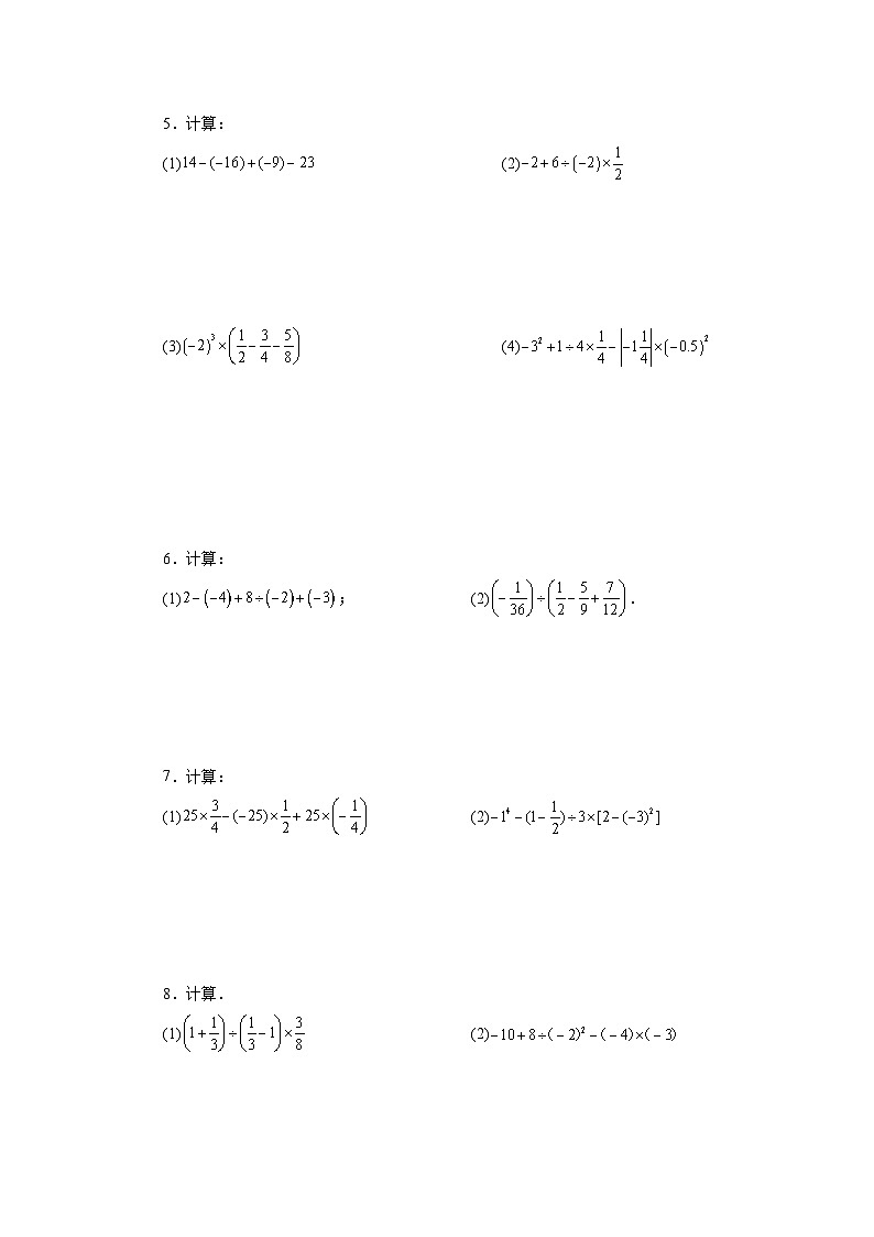 人教版数学七上同步专题1.41 有理数混合运算100题（巩固篇）（专项练习）（含解析）第2页