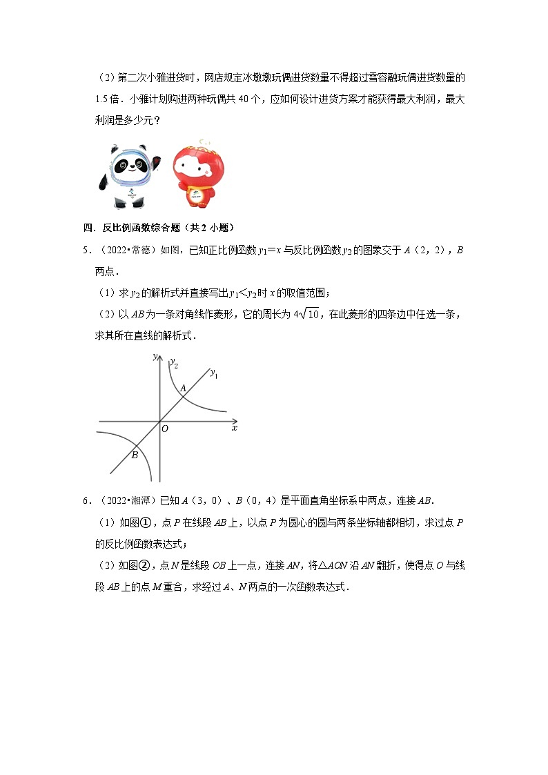(湖南专用)中考数学真题按题型难易度分层分类汇编-10解答题（中档题）（含答案）第2页