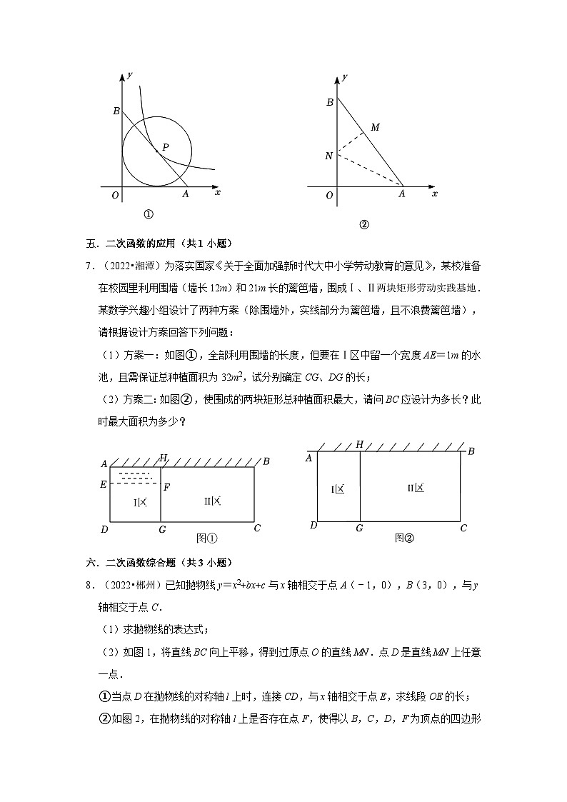 (湖南专用)中考数学真题按题型难易度分层分类汇编-10解答题（中档题）（含答案）第3页