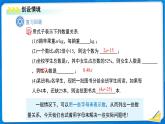 初中數(shù)學(xué)北師大版（2024）七年級(jí)上冊(cè) 5.1 認(rèn)識(shí)方程 課件
