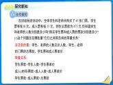 初中數(shù)學(xué)北師大版（2024）七年級(jí)上冊(cè) 5.1 認(rèn)識(shí)方程 課件