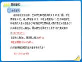 初中數(shù)學(xué)北師大版（2024）七年級(jí)上冊(cè) 5.1 認(rèn)識(shí)方程 課件