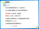 初中數(shù)學(xué)北師大版（2024）七年級(jí)上冊(cè) 5.1 認(rèn)識(shí)方程 課件