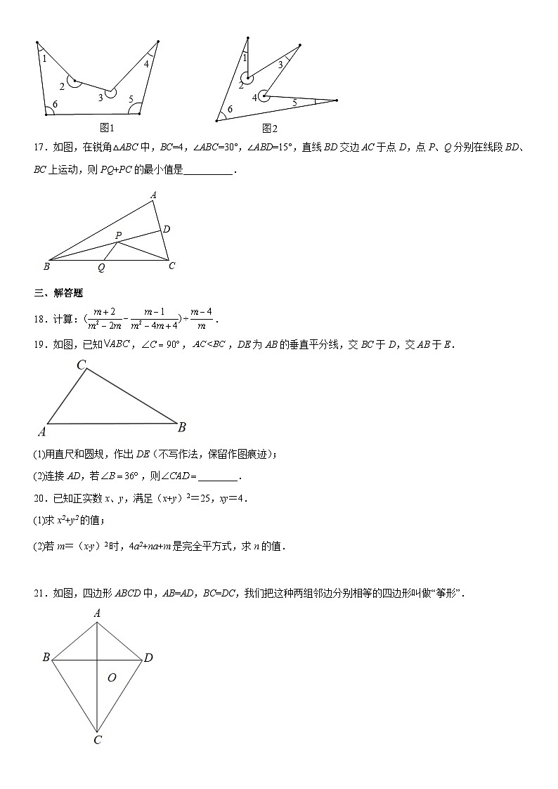 人教版数学八上期末考试高分突破必刷卷（提高版）第3页