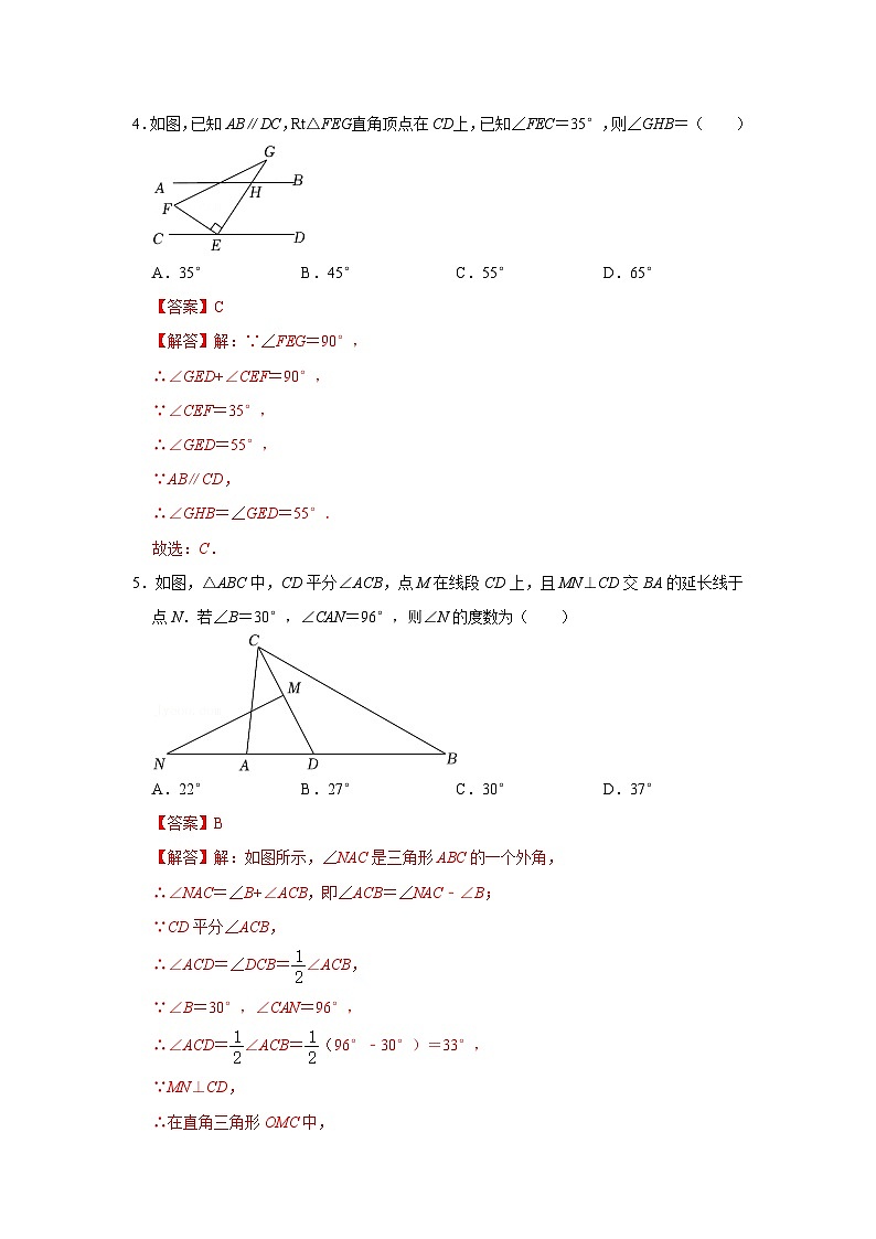 人教版数学八上高分突破训练专项02 三角形综合能力提升训练（解析版）第3页
