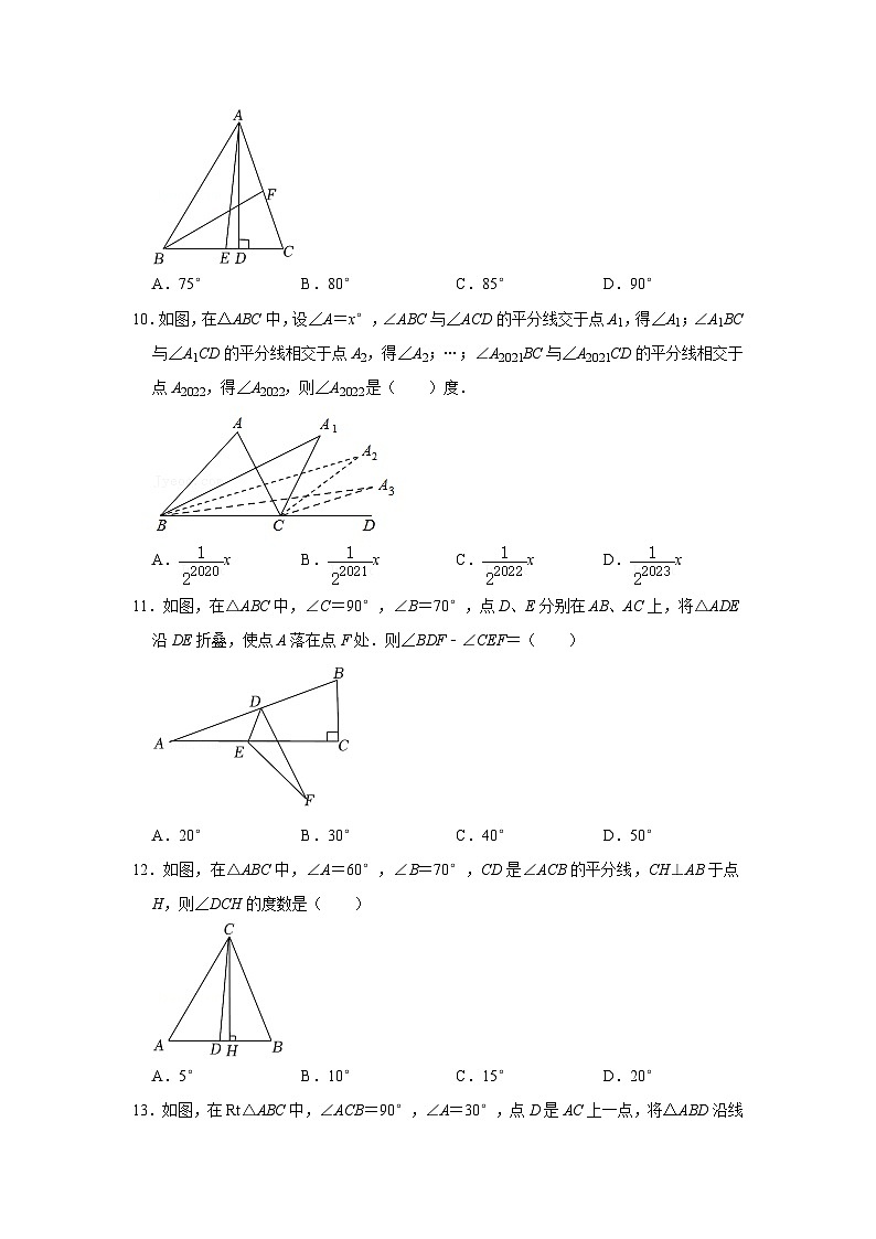 人教版数学八上高分突破训练专项02 三角形综合能力提升训练（原卷版）第3页