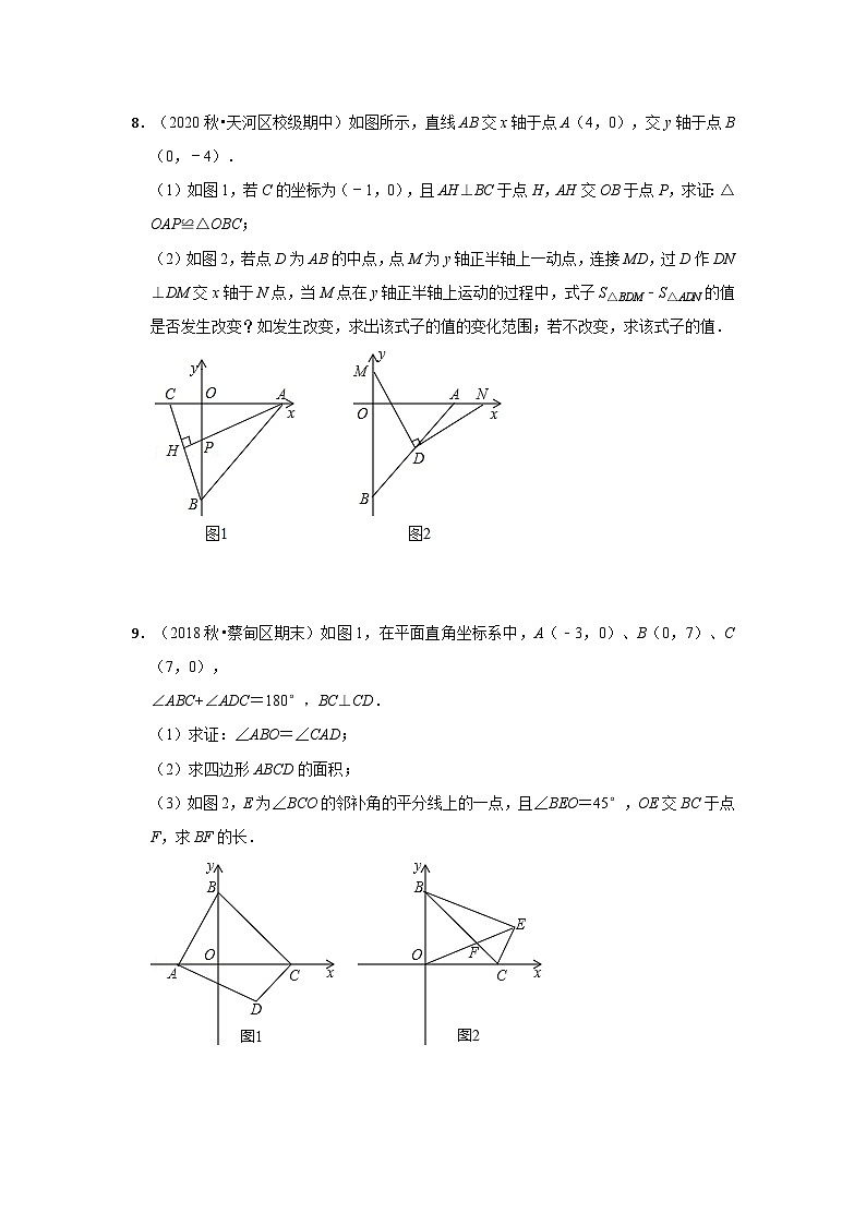 人教版数学八年级上册【阶段复习】专题02 全等三角形（培优卷）（原卷+解析）第3页