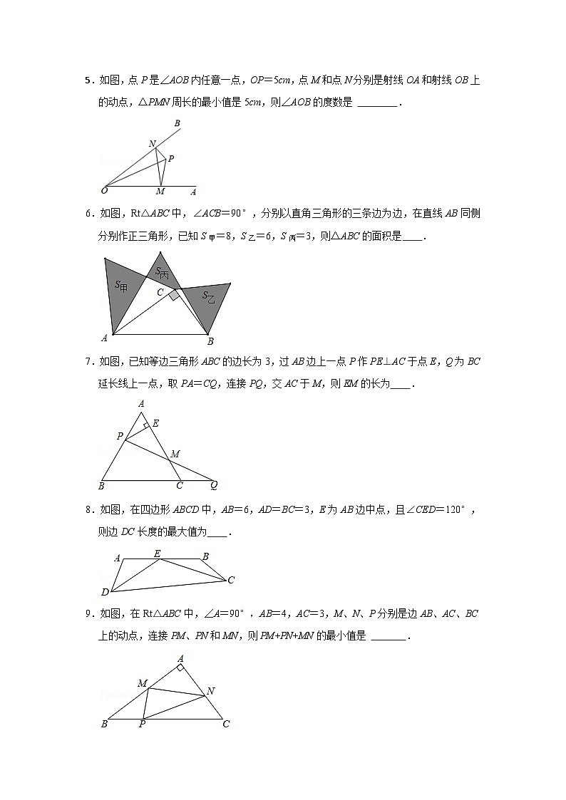 人教版数学八年级上册【阶段复习】专题03 轴对称图形（培优卷）（原卷+解析）第2页